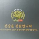 욱은농장 이미지