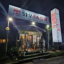 와우소갈비 이미지
