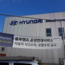 온양현대서비스 이미지