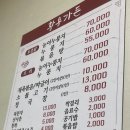 [오창 맛집] 황용가든 후기