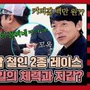 뭉쳐야 찬다 시즌3 하이라이트 김 코치 쏜다?! 선수들 훈련 시키려다 체력 털리고 지갑도 털린 김남일 영상 이미지