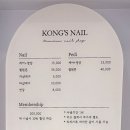 콩쓰네일