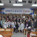 남평중학교 이미지