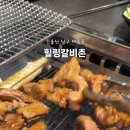 힐링갈비촌 이미지