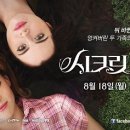 시크릿 하우스 이미지