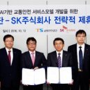 주식회사 교통안전