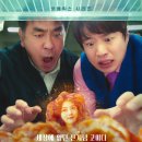 &#34;작정하고 황당하다&#34; - &lt;닭강정&gt; 호불호 갈려도 추천하는 이유