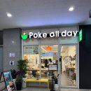 포케올데이 메뉴 추천 칼로리(POKE ALL DAY )