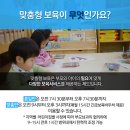 e-어린이집 이미지