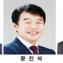 제22대 국회의원선거, 장흥출신 4명 당선 이미지