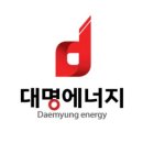 대명전력
