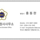 약속 행정사사무소 이미지