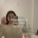웰레스테틱