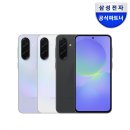 스마트폰&스마트폰활용법 | 삼성전자 갤럭시 A36 자급제 스마트폰, 실속 있는 선택과 활용법 고민 끝났다