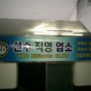 TBC 당구클럽 이미지