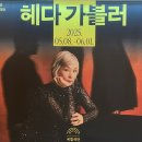 김명기 | 250521 연극 헤다 가블러(이혜영, 고수희, 송인성, 김명기, 김은우, 홍선우, 박은호) 국립 극단 후기