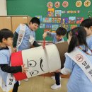 반남초등학교 이미지