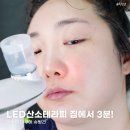 집에서 홈케어 3분! 에버벤 LED산소테라피 뷰티디바이스 추천