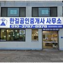 정도공인중개사 사무소 이미지