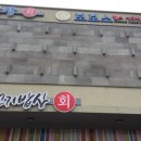 삼화사우나 이미지