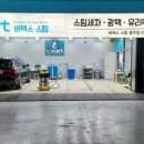 버텍스스팀 - 천안시 서북구 성정두정로 1 | 버텍스스팀