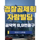 자람빌딩 이미지