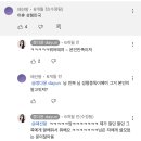 내가 좋아하는 유투버 정다윤 댓글 이미지