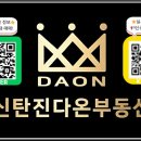다온상가공인중개사사무소 이미지
