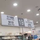 홈플러스(주)병점점 이미지