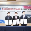 남해관광주 이미지