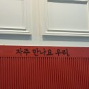 미사 조선 닭도리탕 맛있는곳 후기