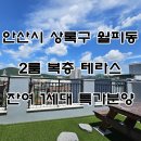 채움더테라스 이미지