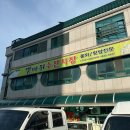 동해바다활어회직판장 | [갯바위 수산시장] 동해바다 여행 필수코스 맛집, 푸짐한 회한상 정자항 횟집 리뷰