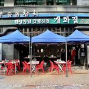 여의도 생고기 본점