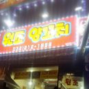 원조양꼬치 이미지