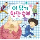 동동동대문을 열어라