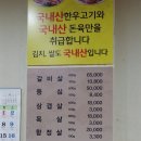 태화식육식당 이미지