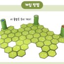 신나는 보드게임 수학 이미지