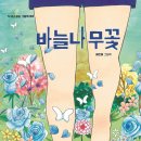 바늘그림 - 북구 송해로 48-7 | 바늘그림