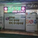 GR(거창군)-[거열로]-상-2 | 거창 굴국밥 맛집 원두막 여름엔 육전 냉면