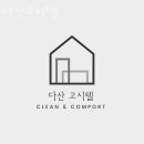 다산고시텔 이미지