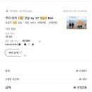 마켓바구스 | [24.07.04] 발리 커플여행 6일차. 꾸따비치 서핑레슨, 꾸따 잔잔바리 쇼핑, 일몰감상