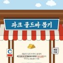 큐스코파크 이미지