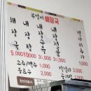 부엉이해장국 이미지