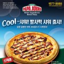 패밀리피자치킨 이미지