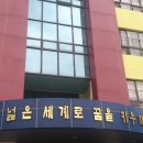 천일중학교 | [토익 고사장 후기] 천일중 토익