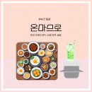 온마므로 이미지