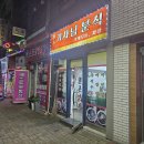 원조기계우동짜장