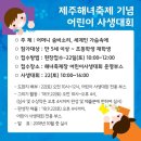 파아란제주 이미지