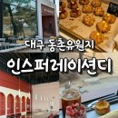 동촌6길 이미지